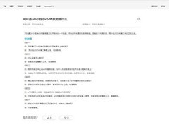 华为Mate 80系列将支持eSIM技术，2025年第三季度正式上线