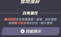 派对之星：雪怪贴纸玩法解析