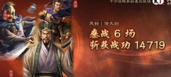 三国志·战略版：程昱夏侯惇横扫满红