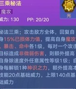 奥拉星阿赖识PVE玩法解析