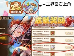 四叶草剧场：新春活动全攻略