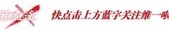 无期迷途：新角色强度爆表