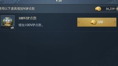 阿瓦隆之王VIP提升攻略