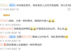 国庆中秋双节返程高峰分散 高速拥堵与充电需求激增