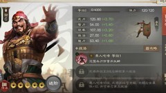 三国志·战棋版：双控开荒阵容
