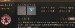 三国志·战棋版：双控开荒阵容