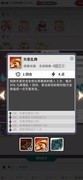 使魔计划连击队搭配推荐