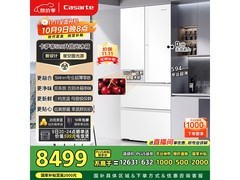 卡萨帝星空冰箱520升钜惠