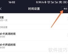小米WiFi自动断网设置方法