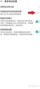 华为休眠自动断网解决方法