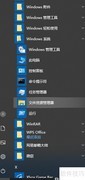 Win10资源管理器打开方法