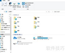 Win10资源管理器打开方法