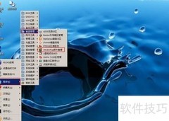 u深度PE磁盘碎片优化