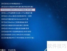 PE系统磁盘碎片优化技巧