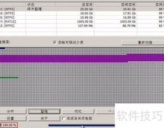 u深度03pe文件碎片整理