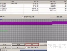 u深度03pe文件碎片整理