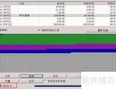 大白菜碎片整理使用指南