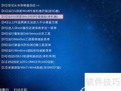 PE文件碎片整理技巧