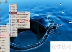 u深度v3.1分区优化教程