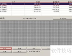 PE文件碎片整理技巧