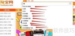 淘宝店销量提升秘诀