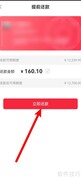 缤纷生活App提前还款指南
