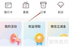 缤纷生活订单查询指南