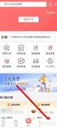 缤纷生活App提前还款指南
