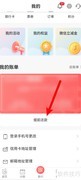 缤纷生活App提前还款指南