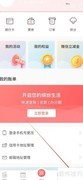 缤纷生活订单查询指南