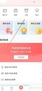 缤纷生活订单查询指南