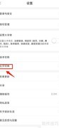 缤纷生活主页切换指南