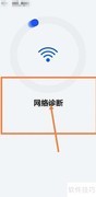 vivo手机频现自动断网