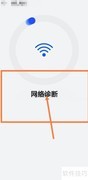 vivo手机频繁断网问题