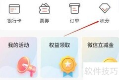 缤纷生活积分查询指南