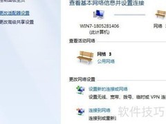 WIN7自动断网解决方法