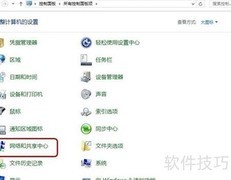 Win8自动断网解决方法