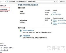 Win8自动断网解决方法