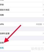 手机半夜自动断网解决方法