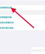 手机半夜自动断网解决方法