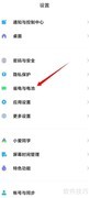 小米手机半夜自动断网？