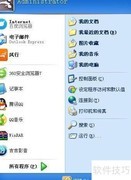 WIN7/XP自动断网修复