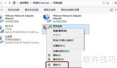 Win8自动断网解决方法