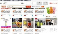 淘宝销量查询神器