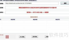 淘宝销量查询神器
