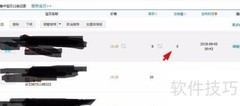 淘宝销量刷单揭秘