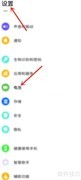 手机半夜自动断网怎么办