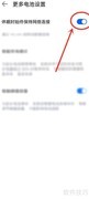 手机半夜自动断网怎么办