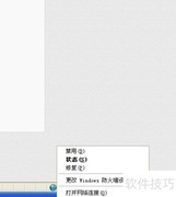 电脑自动断网原因及解决方法