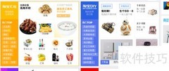 淘宝销量提升秘诀